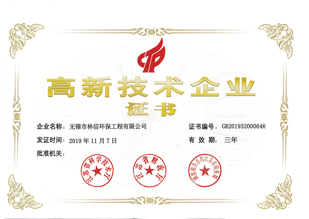 高企证书.jpg